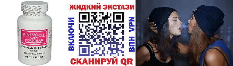 blacksprut зеркало  закладки  Краснозаводск  БУТИРАТ бутандиол 