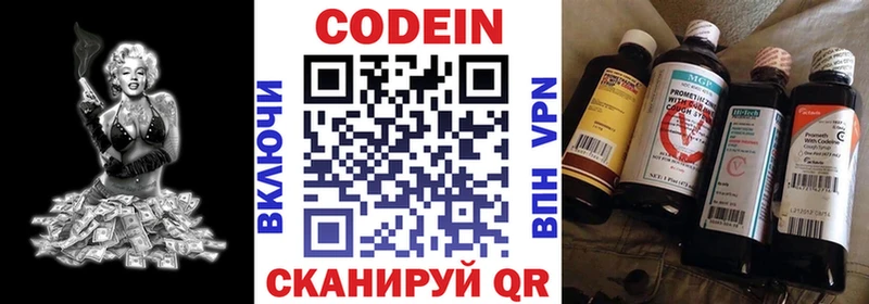 мега вход  Краснозаводск  Codein напиток Lean (лин)  сколько стоит 